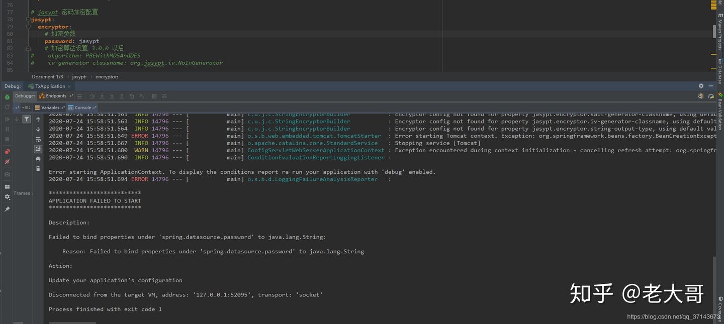 SpringBoot 集成 Jasypt 对数据库加密以及踩坑